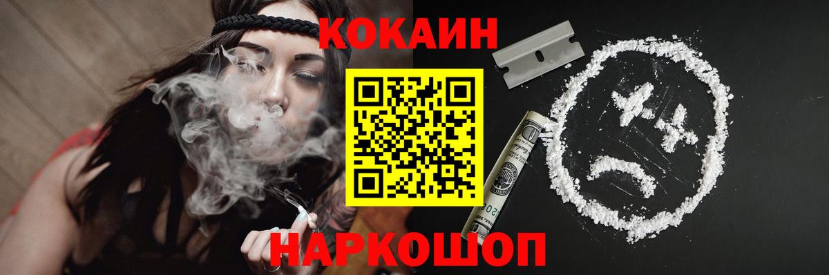 Отрадный  Кокаин VHQ  Вход с VPN  КОКАИН Боливия 
