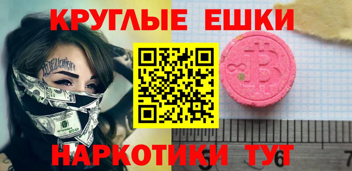 Ecstasy Cube  Вход с VPN  Экстази бентли  Ecstasy  Отрадный 