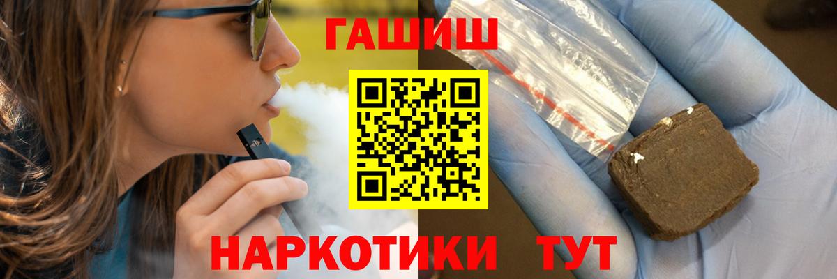 ГАШИШ Изолятор  Вход с VPN  Отрадный  Гашиш  ГАШ Cannabis 