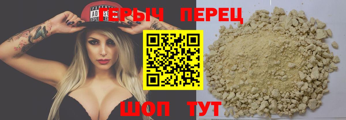 ГЕРОИН афганец Отрадный