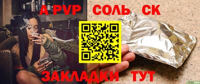 spice Первоуральск