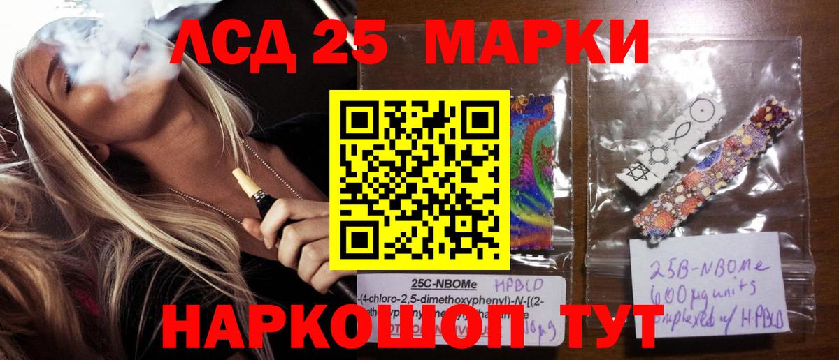 Отрадный  Лсд 25 экстази ecstasy  LSD-25 экстази  Лсд 25 экстази кислота  Вход с VPN 