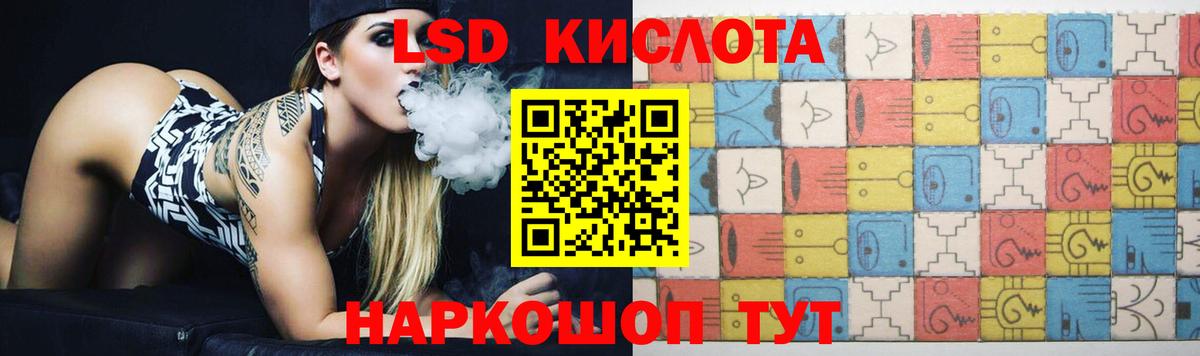 ЛСД экстази кислота Отрадный