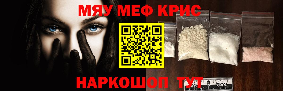 Мефедрон  Вход с VPN  Отрадный  Мефедрон mephedrone 