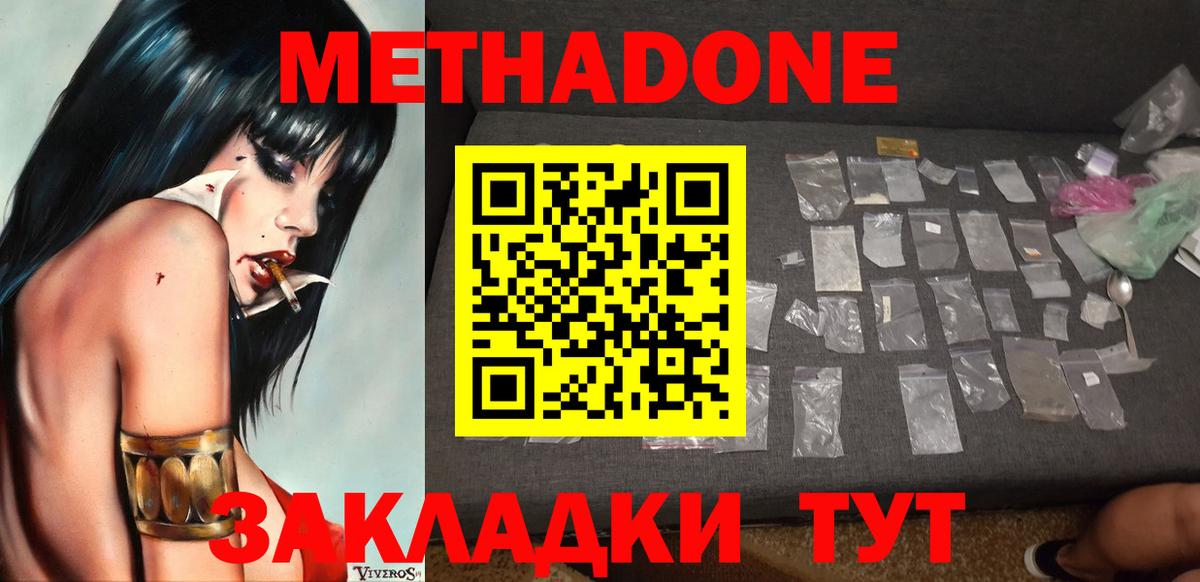 Отрадный  блэк спрут tor  Вход с VPN  Метадон VHQ  МЕТАДОН methadone 