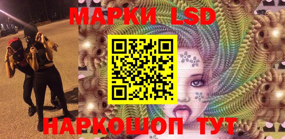 Марки 25I-NBOMe 1500мкг Отрадный