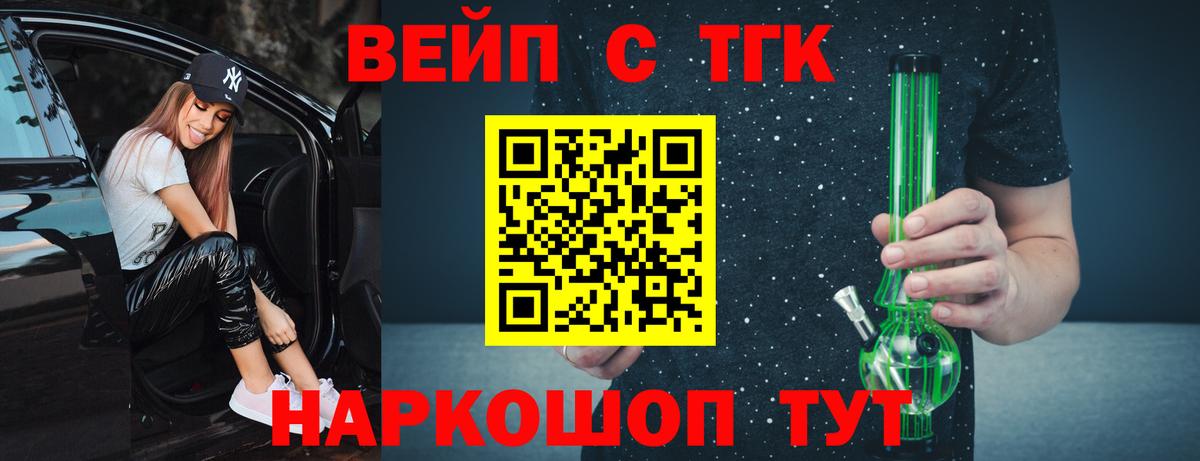 ТГК THC oil Отрадный