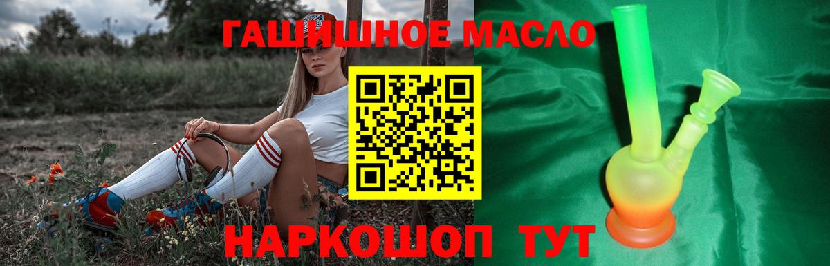 Отрадный  ТГК концентрат  Вход с VPN  Дистиллят ТГК вейп с тгк 